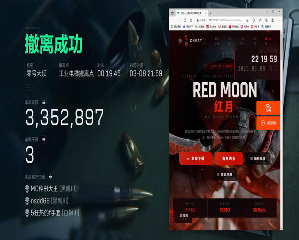 三角洲外挂手游怎么用透视自瞄效果