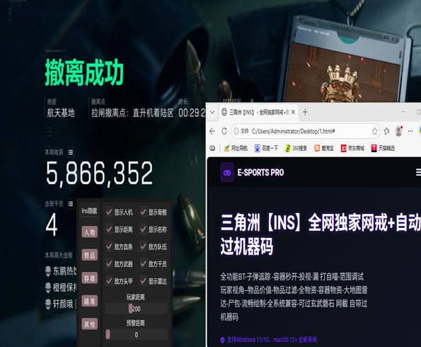 三角洲外挂手游怎么用软件效果